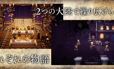 八方旅人日服手游