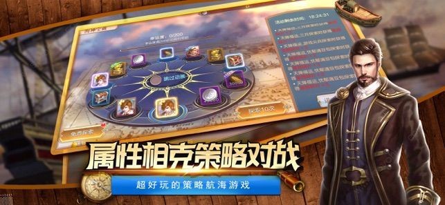 大航海归来-3D航海时代