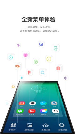 乐桌面旧版本