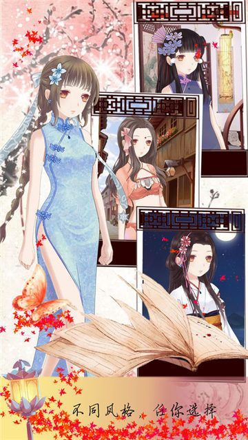 设计女孩向前冲下载安装