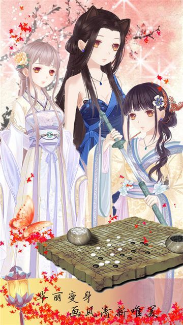 设计女孩向前冲下载安装