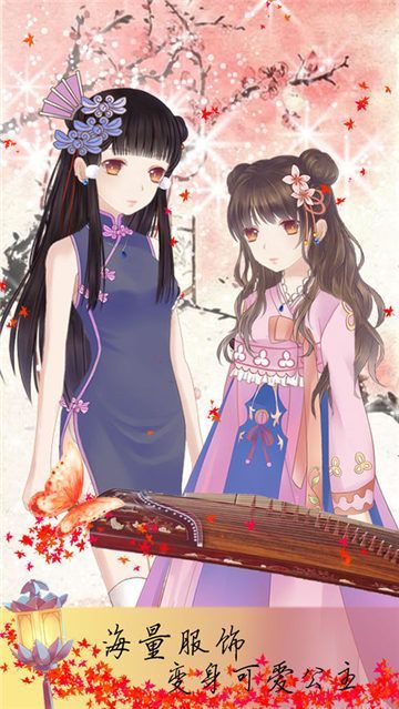 设计女孩向前冲下载安装