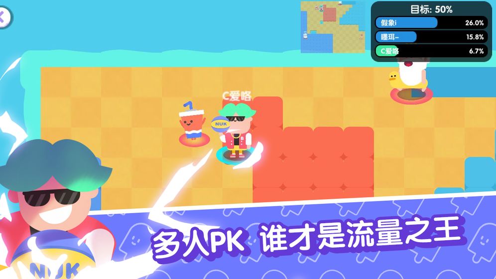 宇宙巨星为粉丝而战安卓下载