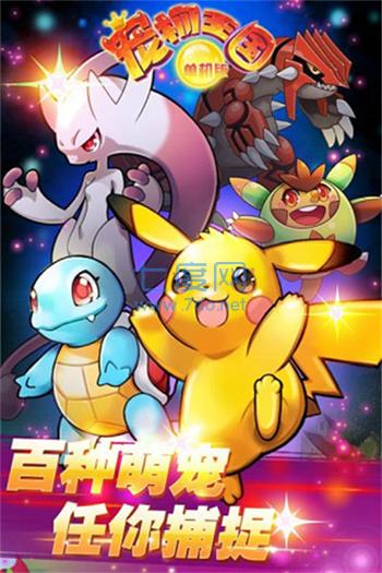 宠物王国安卓下载