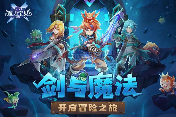 魔力宝贝怀旧游戏下载