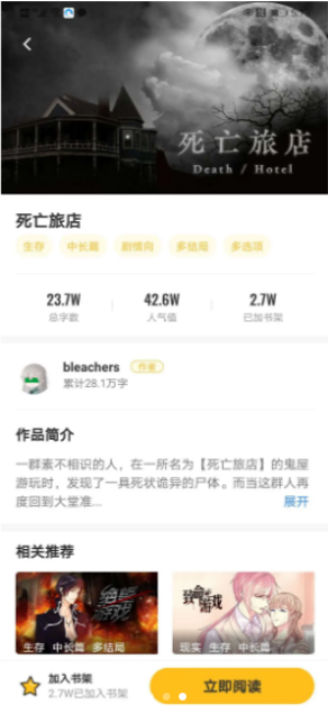 千梨互动