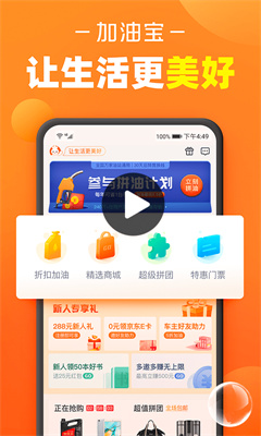 加油宝理财