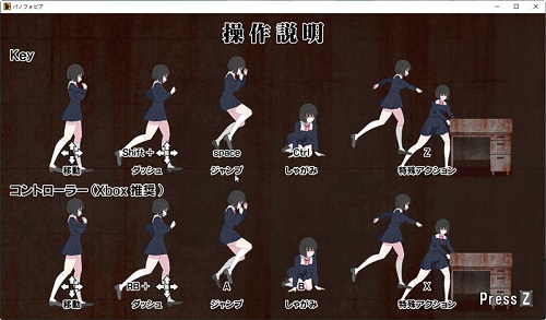 绝望恐惧症安装