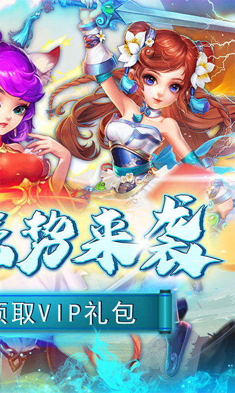 刀塔西游（0.1折爽抽版）