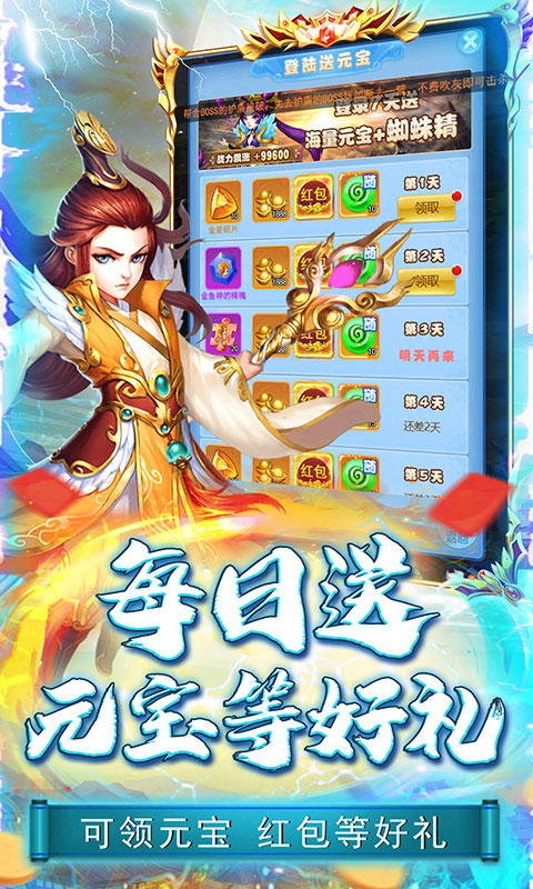 刀塔西游（0.1折爽抽版）