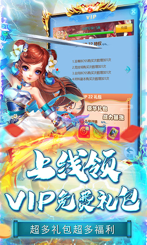 刀塔西游（0.1折爽抽版）
