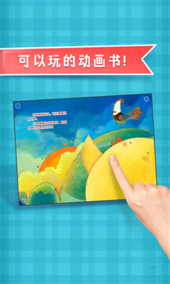 叫叫绘本2021版