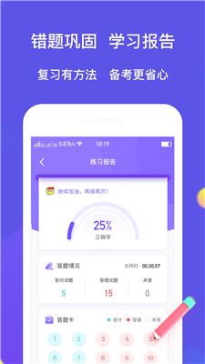 大象题库