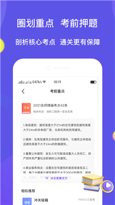 大象题库