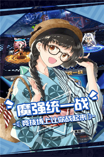 契约灵使手游