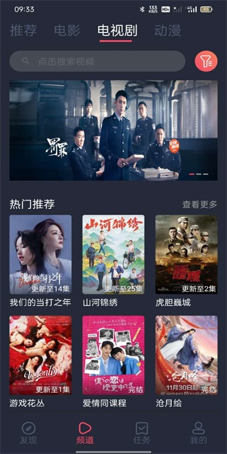 墨鱼影视免费版
