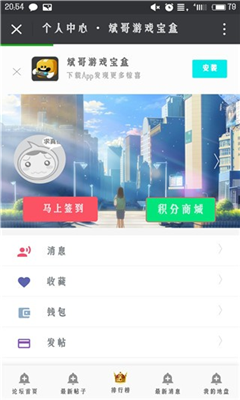 斌哥游戏盒