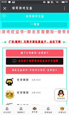 斌哥游戏盒