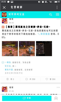 斌哥游戏盒