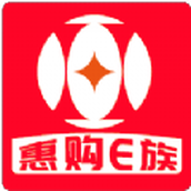 惠购e族