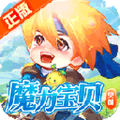 魔力宝贝怀旧游戏下载