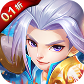 萌幻西游（现金0.1折）