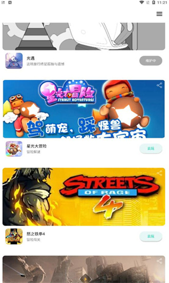 星游云游戏1.0.9.2