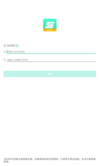 星游云游戏1.0.9.2