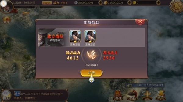 怒海联盟免费正版