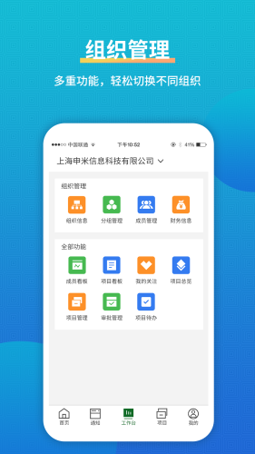 快干活手游
