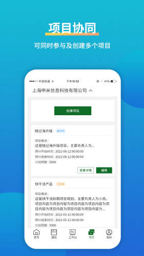 快干活手游