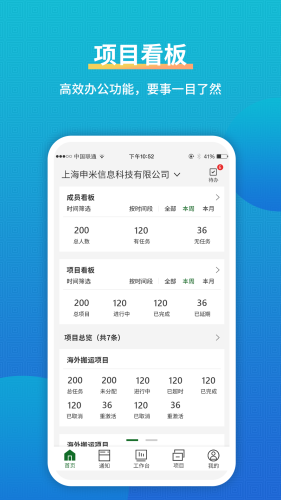 快干活手游