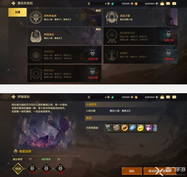 史诗装备