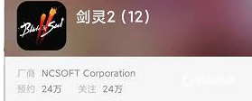 剑灵2