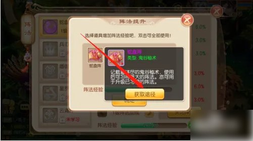 梦幻诛仙