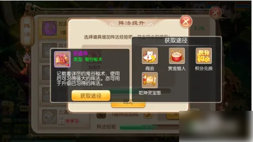 梦幻诛仙