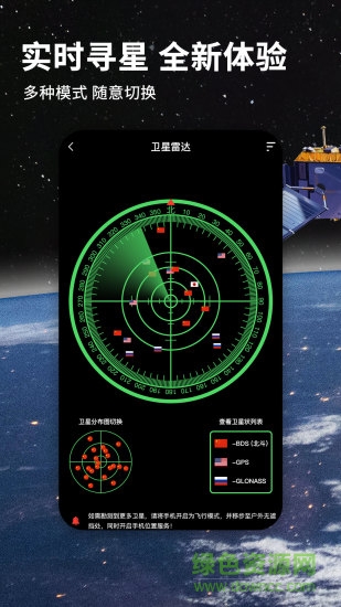 北斗导航地图正版