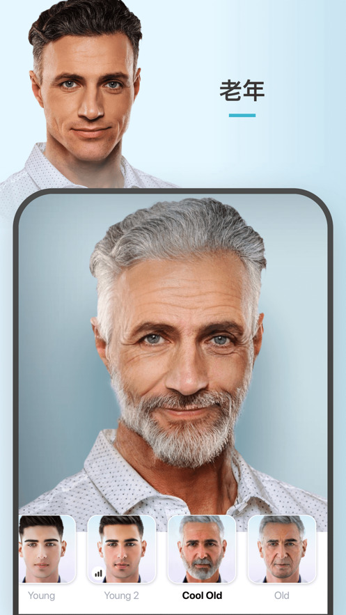FaceApp本