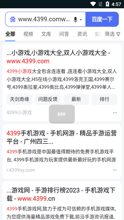 i酷浏览器TV软件