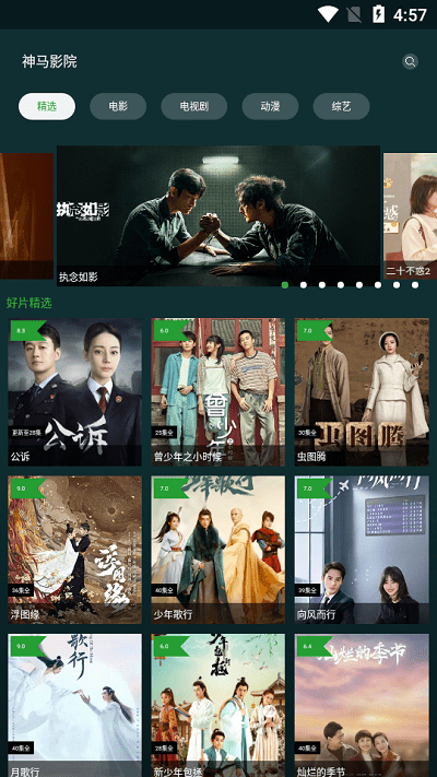 i酷浏览器TV软件