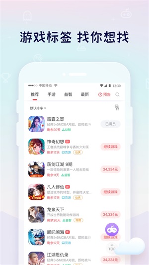 游派