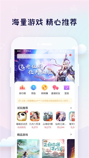 游派