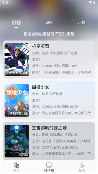 灵云动漫