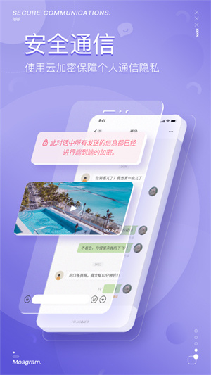 泡泡聊天app安装