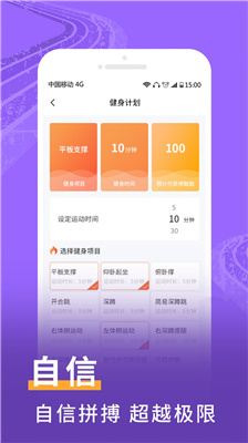 爱上运动