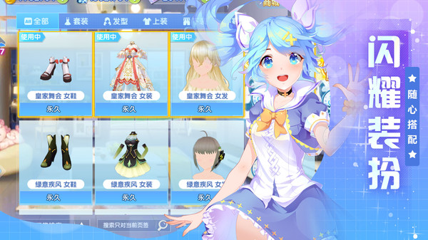 唱舞全明星（安装）