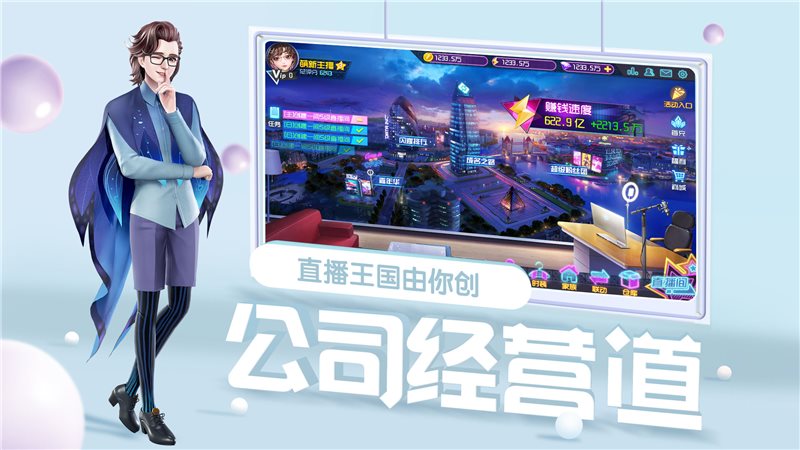 王牌星计划（游戏安装）