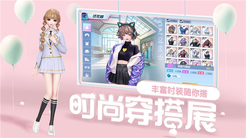 王牌星计划（游戏安装）