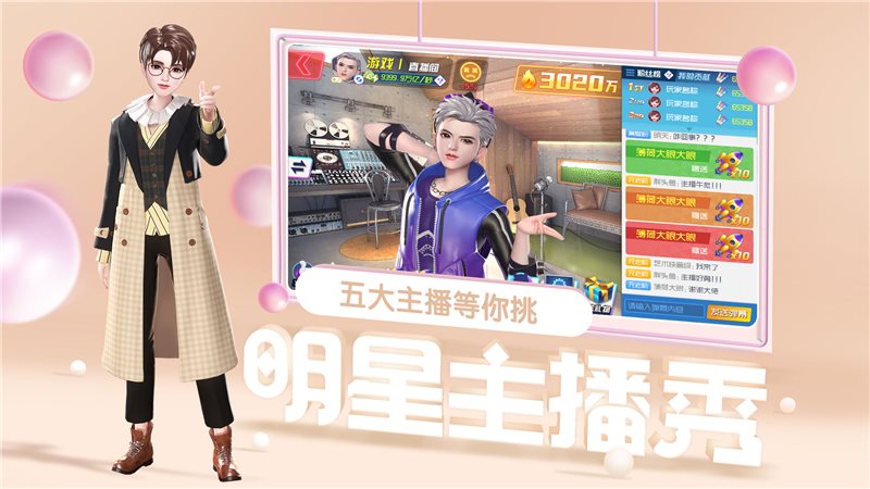 王牌星计划（游戏安装）