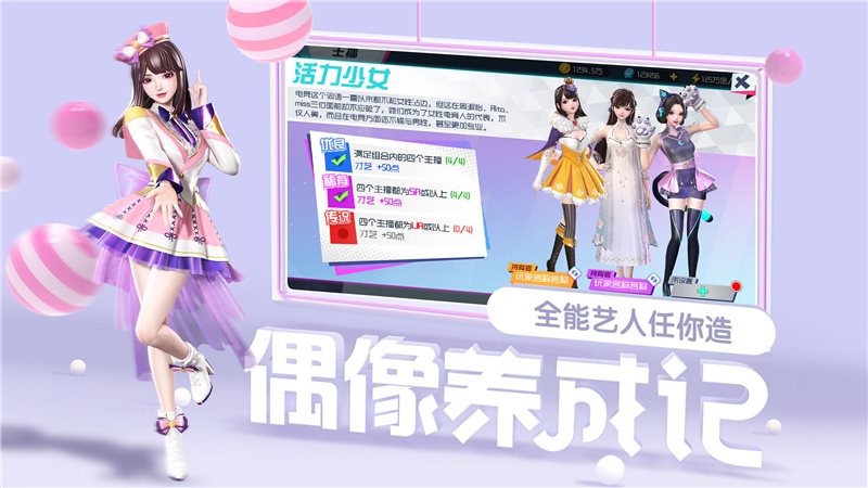 王牌星计划（游戏安装）
